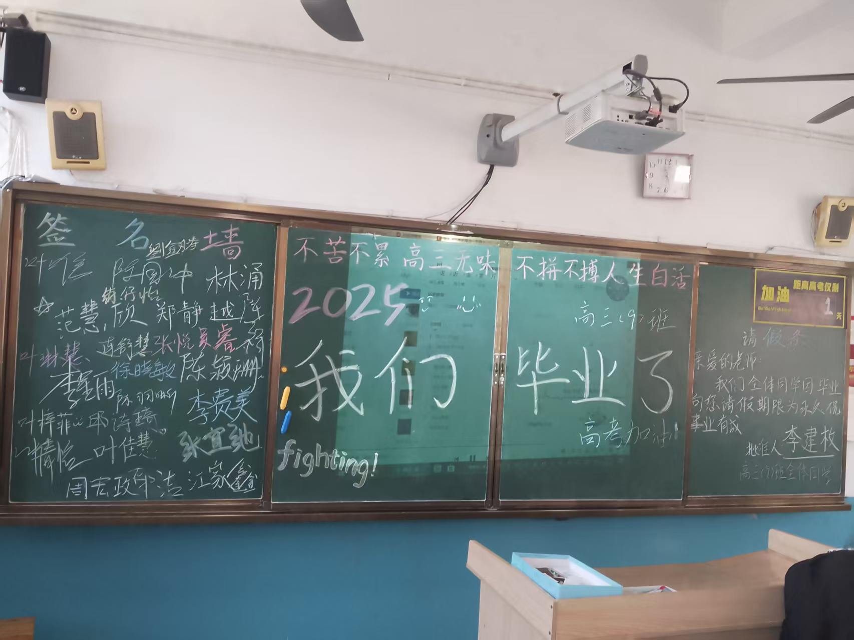 黑板正面全景